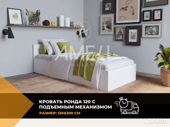 Кровать от производителя
