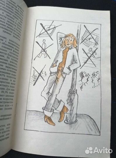 Интересная книга-брошюра