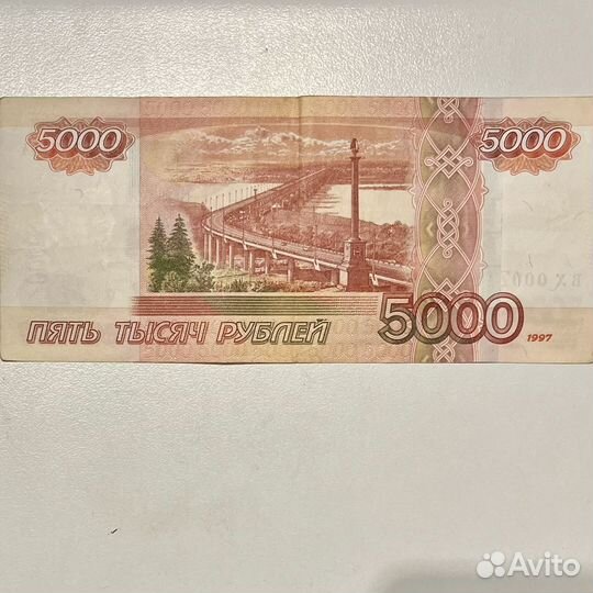 Купюра с красивым номером