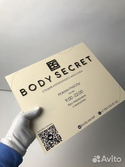 Вывески, таблички в салон красоты 62