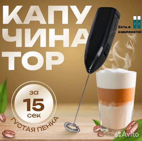 Капучинатор