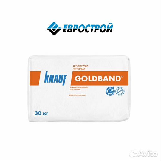 Штукатурка гипсовая Knauf Гольдбанд 30 кг