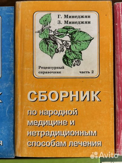 Книги 3 части 