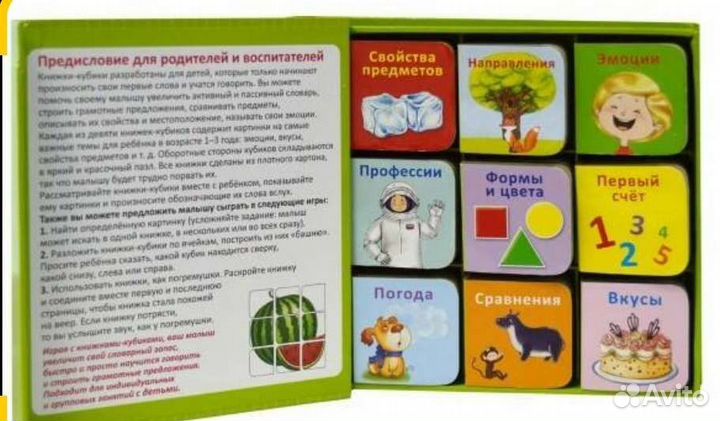 Книжка развивающая