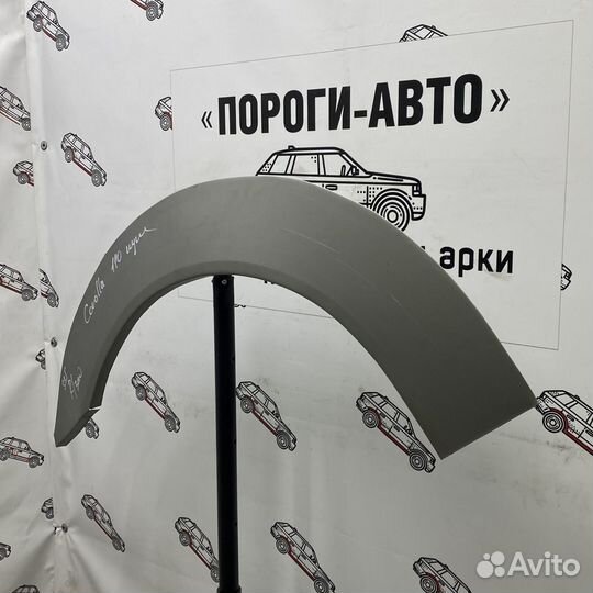 Арка заднего правого крыла Toyota Corolla 110 купе