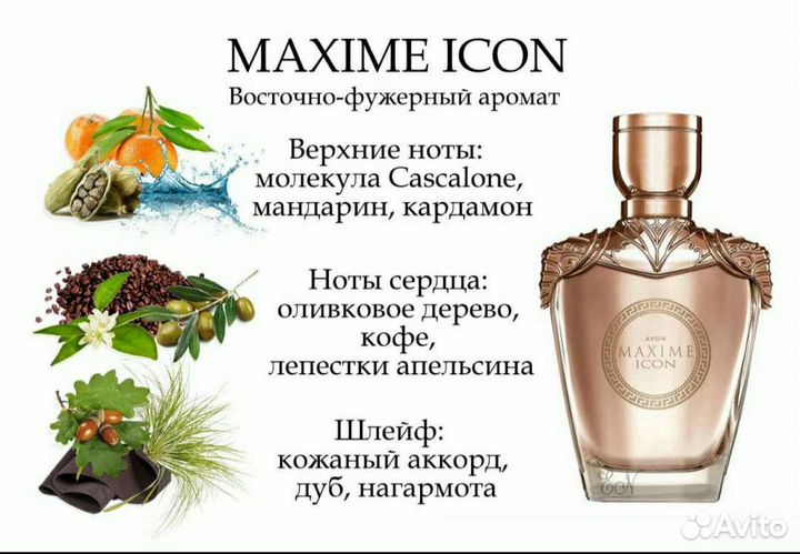 Maxima Icon, Maxime Icon Avon
