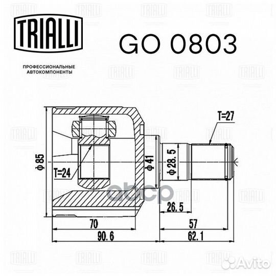 Шрус внутр. лев. для а/м Kia Sportage II (04)