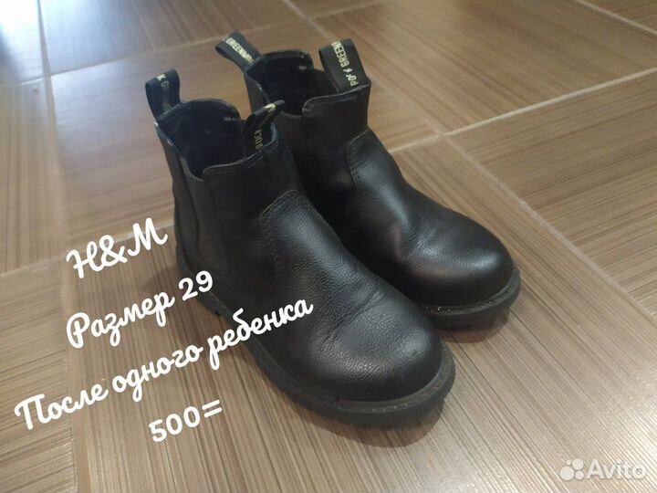 Ботинки Н &М для мальчика