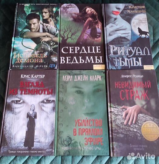 Книги триллеры, фэнтези, ужасы
