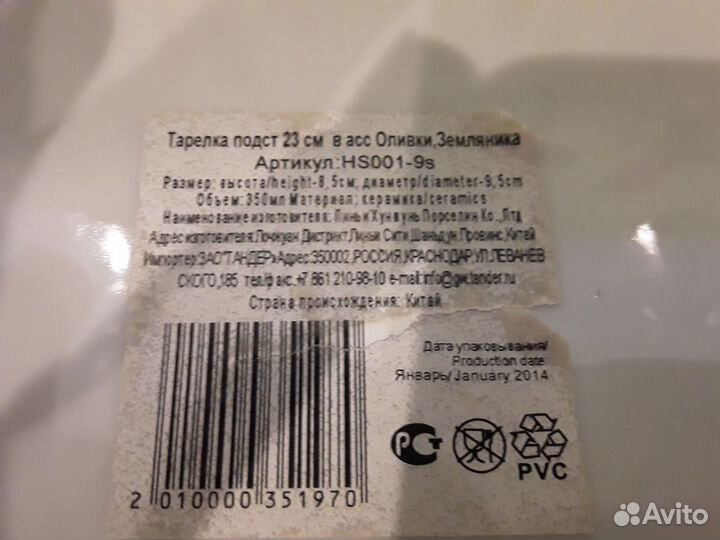 Новая тарелка Посуда Блюдо