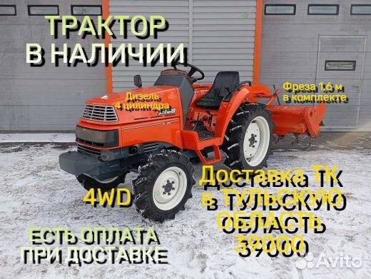 Мини-трактор Kubota X20, 2000