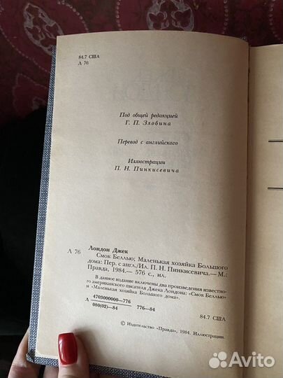 Джек Лондон Собрание сочинений 1984 г 2 тома