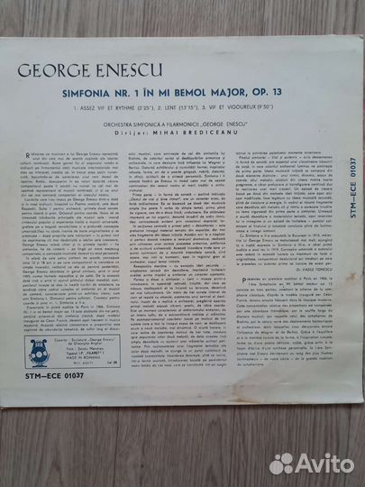 Джордж Энеску 1975 (Romania)