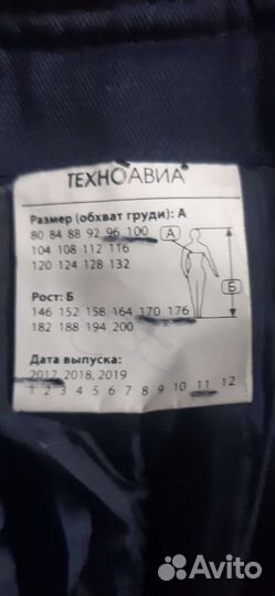 Куртка и брюки зимние