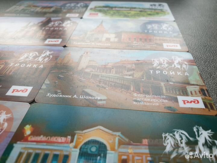 Набор карт Тройка Вокзалы Москвы фпк ржд Шалаев