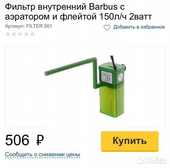 Аквариум