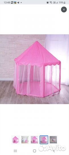 Детская палатка