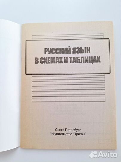 Школьные пособия