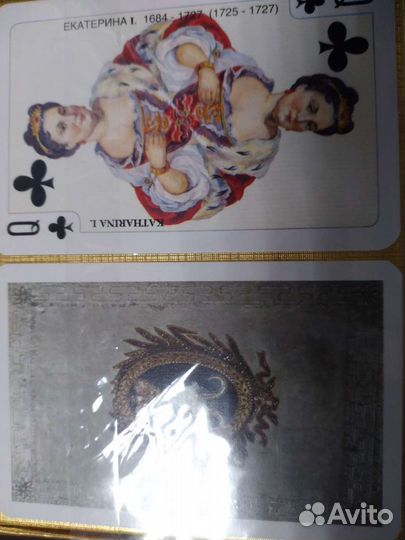 Карты игральные