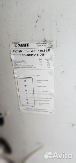 Водонагреватель косвенного нагрева nibe