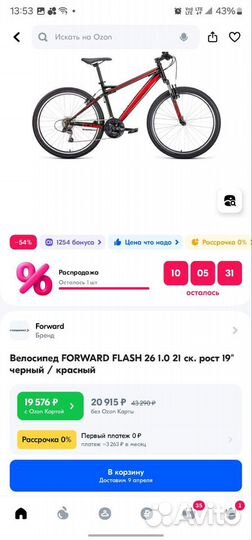 Велосипед forward flash 26 1.0 21 ск. рост 19