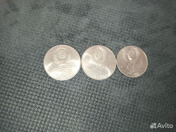 Монеты 5 рублей и 3 рубля