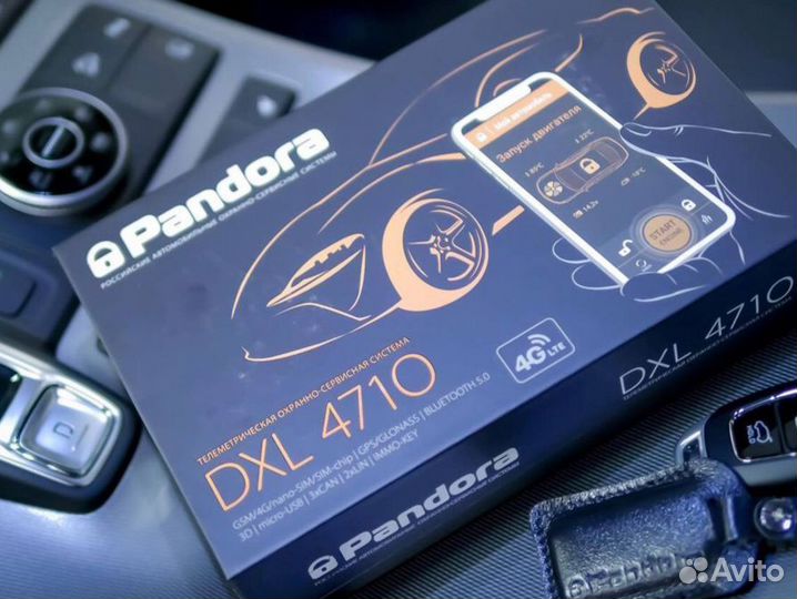 Сигнализация с автозапуском