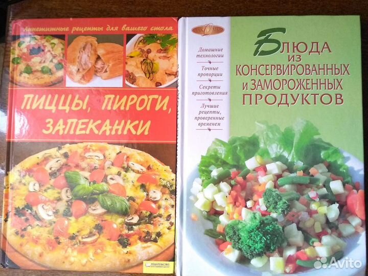 Кулинария книги