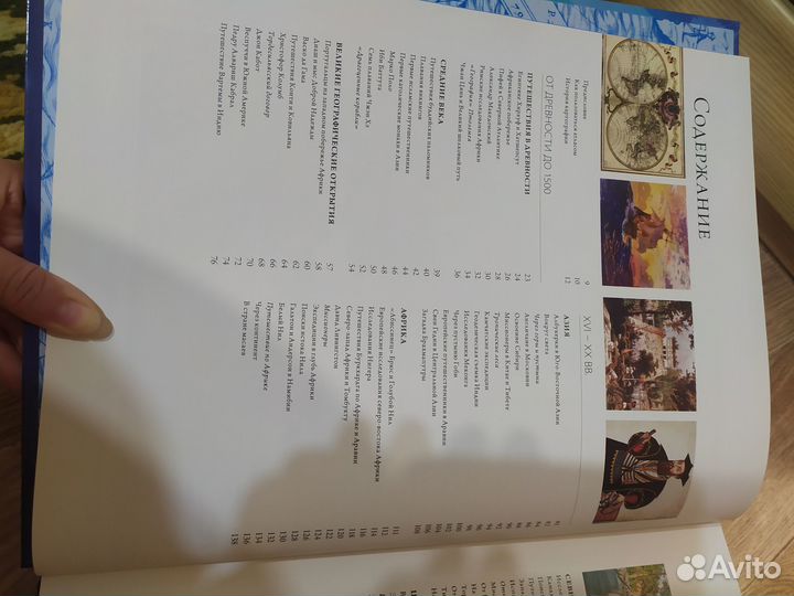 Энциклопедия