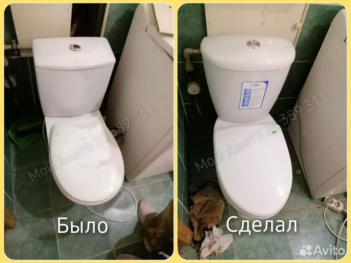 Сантехник Слесарь Любые Услуги Сантехника