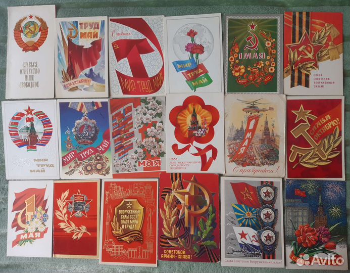 Советские открытки с праздниками