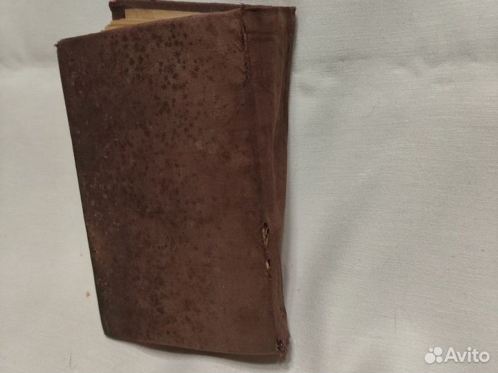 Арифметика (буквенное исчисление) 1926