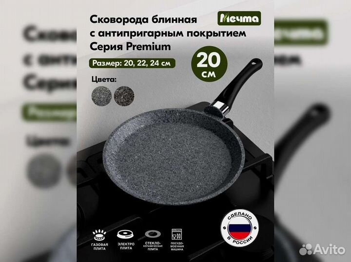 Сковорода блинная d20 Premium grey