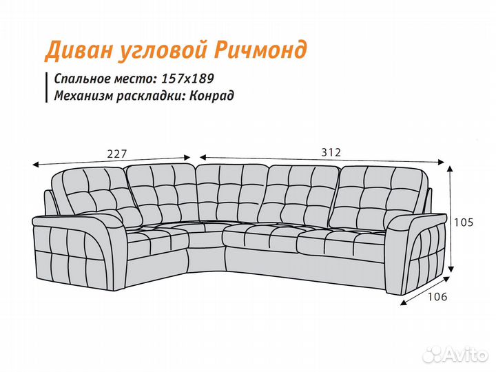 Угловой диван 