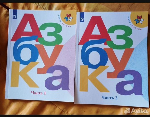 Учебники 1 класс Школа России отличное состояние... купить в Брянске с ...