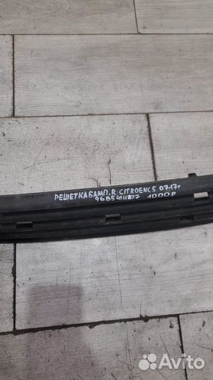 Решетка бампера правая Citroen C5 С 2007 По 2017