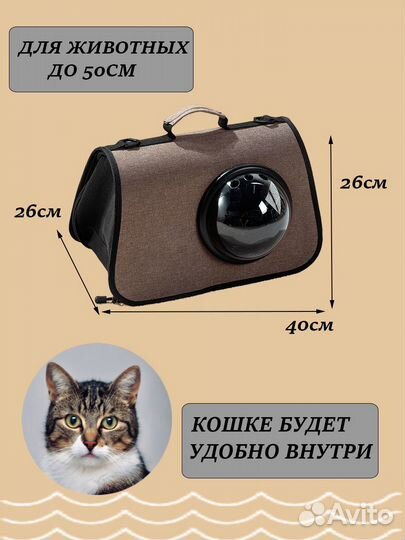 Переноска для животных