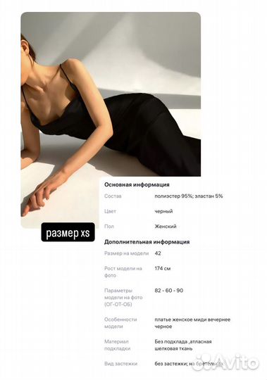 Платье комбинация черное 42