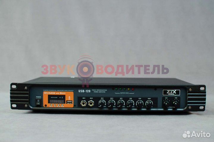 Трансляционный микшер-усилитель 120 Вт 2 зоны