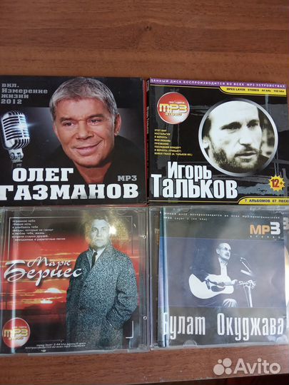 Аудиодиск б/у