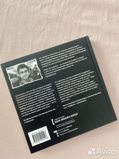 Книга Остин Клеон «Кради как художник»