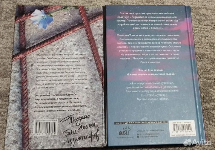 Книги эли фрей