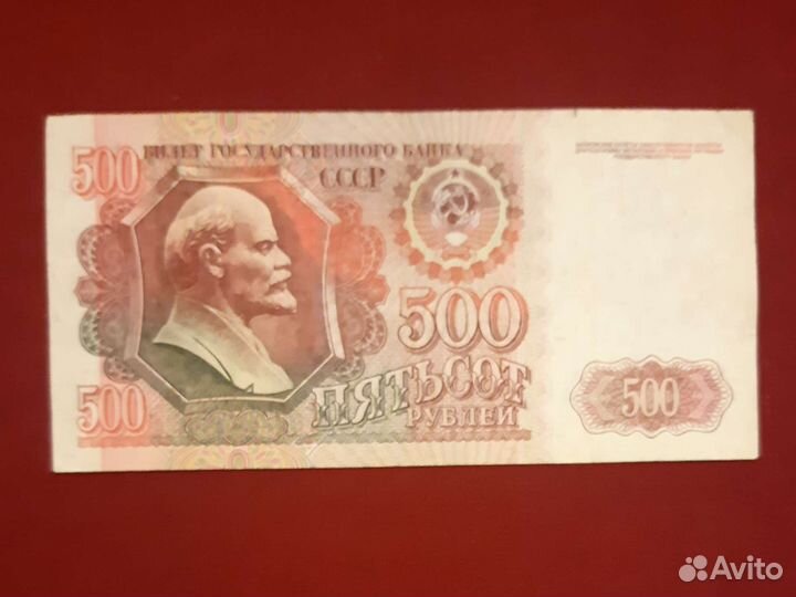 500 рублей 1992 года
