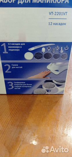 Маникюрный набор