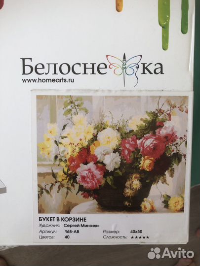 Картины по номерам