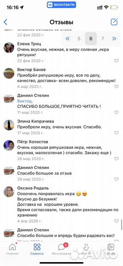 Икра ряпушки из Карелии. Доставка