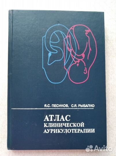 Медицинские книги