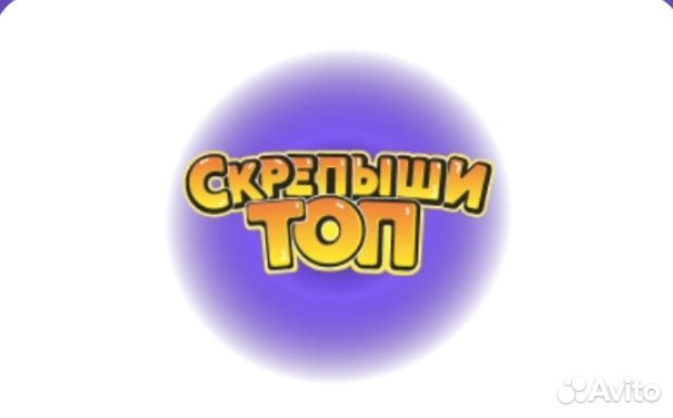Скрепыши (купоны)