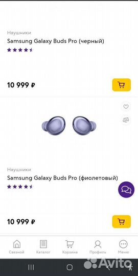 Беспроводные наушники Galaxy Buds pro