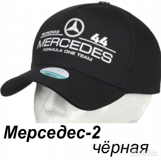 Бейсболка Mercedes